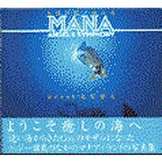 天使が集う南の島 MANA―ANGEL'S SYMPHONY [単行本]