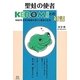 聖蛙の使者KEROMIとの対話―1000年生きる智慧を授けた賢者の託言 [単行本]