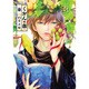 くおんの森 5（リュウコミックス） [コミック]