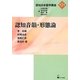 認知音韻・形態論(認知日本語学講座〈第2巻〉) [単行本]