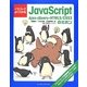 イラストでよくわかるJavaScript―Ajax・jQuery・HTML5/CSS3のキホン [単行本]