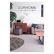 OURHOME―子どもと一緒にすっきり暮らす [単行本]
