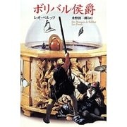 ボリバル侯爵 [単行本]