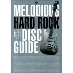 ヨドバシ.com - メロディアス・ハードロック・ディスクガイド ヨドバシ.com - メロディアス・ハードロック・ディスクガイド