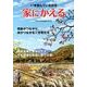 家にかえる Vol.20(2013AUTUMN) [ムックその他]