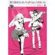 男子高校生とロックのきわどいつきあい方。（２）(シルフコミックス) [コミック]