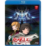 機動戦士ガンダムUC 7