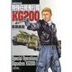 特殊任務飛行隊KG200－吉原昌宏作品集 [コミック]