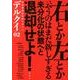 デルクイ vol.2 [単行本]