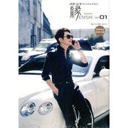 ENISHI～縁 Season2 2014年 01月号 [雑誌]