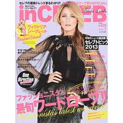 in CELEB (イン・セレブ) 2014年 01月号 [雑誌]