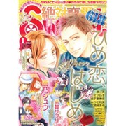 絶対恋愛SWEET (スウィート) 2014年 01月号 [雑誌]