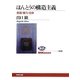 ほんとうの構造主義―言語・権力・主体(NHKブックス) [全集叢書]