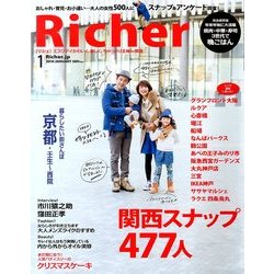 Richer (リシェ) 2014年 01月号 [雑誌]