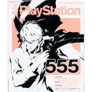 電撃 PlayStation (プレイステーション) 2013年 12/12号 [雑誌]