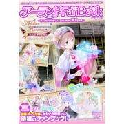 アーランドファンブック 2014年 1/11号 [雑誌]