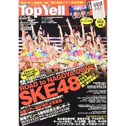 Top Yell (トップエール) 2014年 01月号 [雑誌]