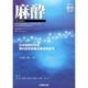 増刊麻酔 2013年 11月号 [雑誌]
