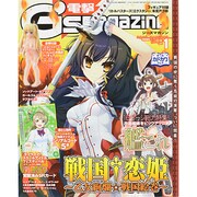 電撃G'smagazine (デンゲキジーズマガジン) 2014年 01月号 [雑誌]