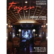Home Theater Foyer 2014年 01月号 [雑誌]