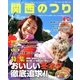 関西のつり 2014年 01月号 [雑誌]