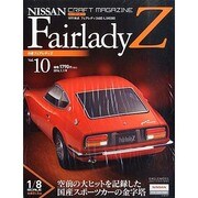 新潟版日産フェアレディZ 2014年 01月号 [雑誌]