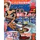 パチスロ極Z 2014年 01月号 [雑誌]