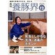 養豚界 2013年 12月号 [雑誌]