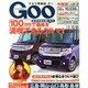 GOO中国版 2014年 1/12号 [雑誌]