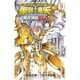 聖闘士星矢 9 THE LOST CANVAS 冥王神話外伝（少年チャンピオン・コミックス） [コミック]