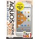 ゼロからはじめるau AQUOS PHONE SERIE SHL23 スマートガイド [単行本]