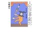 人生は喜劇だ―知られざる作家の素顔 [単行本]