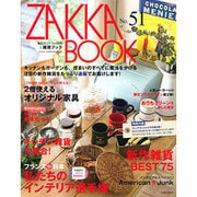 ZAKKA BOOK No.51（私のカントリー別冊） [ムックその他]