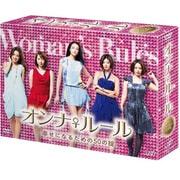オンナ♀ルール 幸せになるための50の掟 DVD-BOX