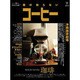 君の知らないコーヒー [ムックその他]
