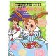 バラの城のゆうれい(ナツカのおばけ事件簿〈12〉) [全集叢書]