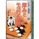 小林覚上達講座〈3〉厚みとモヨウの活用 [全集叢書]