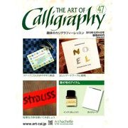 趣味のカリグラフィーレッスン 2013年 12/11号（47） [雑誌]