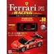 公式フェラーリF1コレクション 2013年 12/18号（60） [雑誌]
