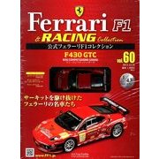 公式フェラーリF1コレクション 2013年 12/18号（60） [雑誌]