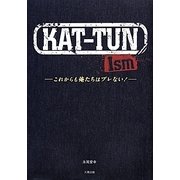 KAT-TUN Ism―これからも俺たちはブレない! [単行本]