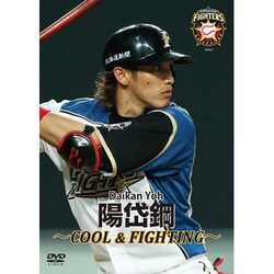 ヨドバシ.com - 北海道日本ハムファイターズ 陽岱鋼 ～COOL&FIGHTING