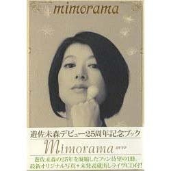 BK006 書籍 遊佐未森 MIMORAMA 25周年記念ブック など7点