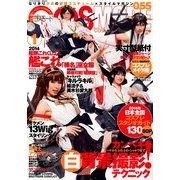 COSMODE (コスモード) 2014年 01月号 [2013年12月5日発売] [雑誌]