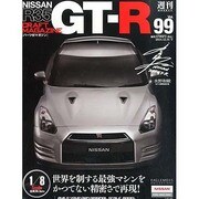 Nissan R35GT-R 2013年 12/31号 [2013年12月17日発売] [雑誌]