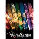 アップアップガールズ(仮)／アップアップガールズ(仮) 1st ライブハウスツアー アプガ第二章(仮)開戦 [DVD]