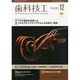 歯科技工 2013年 12月号 [2013年12月2日発売] [雑誌]