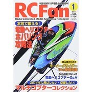 RC Fan (アールシー・ファン) 2014年 01月号 [2013年12月4日発売] [雑誌]