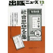 出版ニュース 2013年 12月号 [2013年11月30日発売] [雑誌]