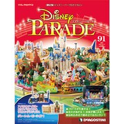 ディズニーパレード 2013年 12/17号 [2013年12月3日発売] [雑誌]